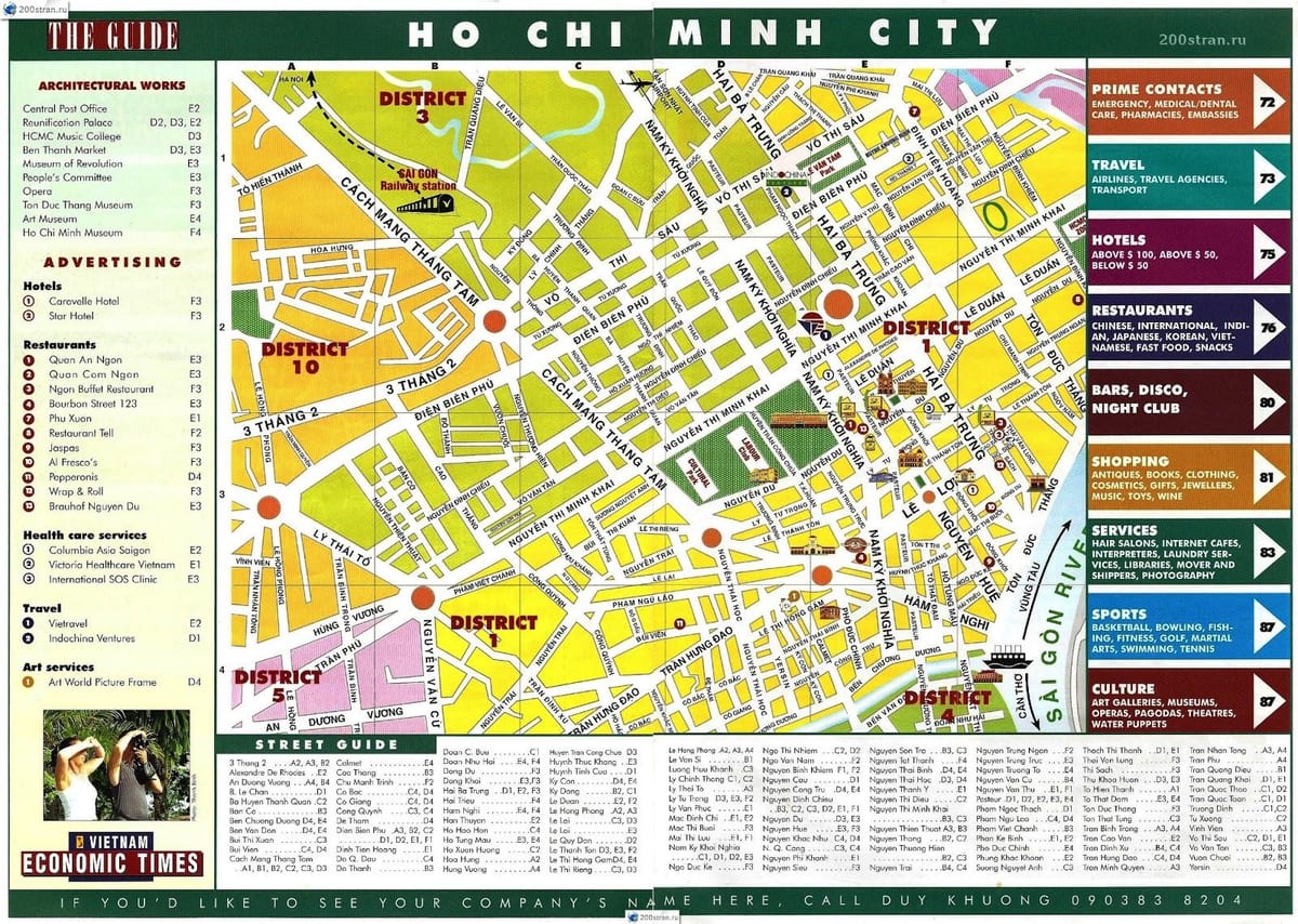 χάρτης της ho chi minh του βιετνάμ